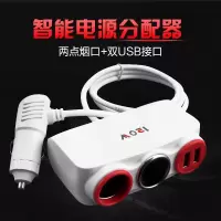 多功能车载电源分配器一拖二双usb车载充电器电压12V-24V车载点烟器黑 白色