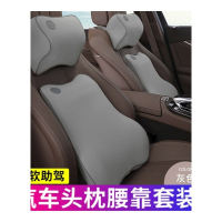 汽车头枕腰靠汽车枕头太空记忆棉腰靠垫按摩枕头抱枕靠枕护垫腰垫护颈枕A01款汽车用品 A01款-灰色