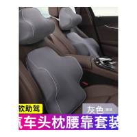 汽车头枕腰靠汽车枕头太空记忆棉腰靠垫按摩枕头抱枕靠枕护垫腰垫护颈枕A01款汽车用品 A02款-灰色