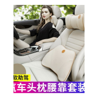 汽车头枕腰靠汽车用品枕头太空记忆棉腰靠垫按摩枕抱枕靠枕护垫腰垫护颈枕汽车内饰棕 A04款-米色