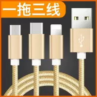 电源线3合1数据线多功能多头安卓苹果加长手机充电线1米长金 三合一 电源线 [1条]