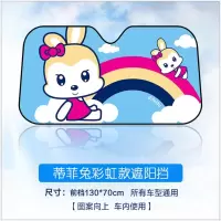 侧挡2对卡通汽车遮阳挡太阳挡侧挡夏季防晒双面加厚隔热铝 卡通遮阳挡【前档】