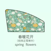 汽车磁性遮阳帘卡通防晒隔热遮阳挡布艺车用遮阳板侧窗遮光板车窗遮阳挡侧挡深海探险-正 春暖花开-正驾