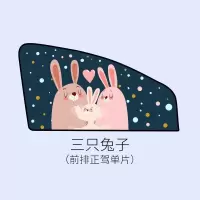 汽车磁性遮阳帘卡通防晒隔热遮阳挡布艺车用遮阳板侧窗遮光板车窗遮阳挡侧挡深海探险-后右 吉祥三宝-正驾