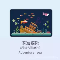 汽车磁性遮阳帘卡通防晒隔热遮阳挡套装布艺车用遮阳板侧窗遮光板车窗遮阳挡侧挡海底世界四 深海探险-后左方形