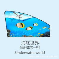汽车磁性遮阳帘卡通防晒隔热遮阳挡布艺车用遮阳板侧窗遮光板车窗遮阳挡侧挡春暖花开-后右 海底世界-正驾