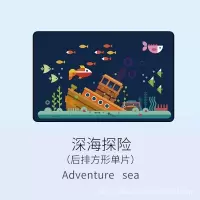 汽车磁性遮阳帘卡通防晒隔热遮阳挡布艺车用遮阳板侧窗遮光板车窗遮阳挡侧挡吉祥三宝-后左 深海探险-后右方形