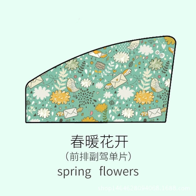 汽车磁性遮阳帘卡通防晒隔热遮阳挡布艺车用遮阳板侧窗遮光板车窗遮阳挡侧挡吉祥三宝-后左 春暖花开-副驾