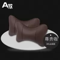 车用汽车座椅头枕小车安全护颈枕劲头颈部靠枕一对装车载枕头座 冲孔款咖啡头枕一对