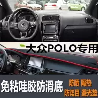 201615-04新款大众POLO汽车避光垫菠萝仪表台隔热中控台防晒遮光防反光垫19