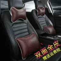 汽车头枕护颈枕靠枕一对卡通四季靠垫腰靠车用座椅枕头车载用 冲孔款米色四件套