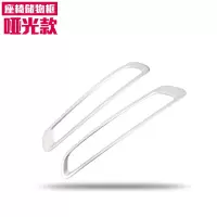 18款别克GL6座椅储物框亮片gl6不锈钢内饰贴片装饰框改装专