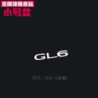 别克GL6随意贴纸随意反光贴别克gl6内外饰改装镀镍材质随意贴