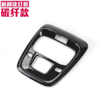 别克GL6内饰改装专用亮片装饰框别克gl6前阅读灯框面板装饰