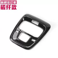 别克GL6内饰改装专用亮片装饰框别克gl6前阅读灯框面板装饰