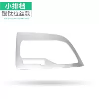 别克全新GL6中控排挡框面板亮片gl6排挡框内饰改装专用贴片亮