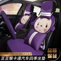 新款可爱卡通女士汽车座垫江淮瑞鹰同悦RSiev6sive四季专用坐 豪华版-紫色