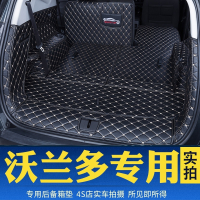 2019款雪佛兰沃兰多后备箱垫全包围沃兰多专用后备箱垫尾箱垫改装 黑色红线五件套