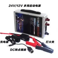 24V汽车应急电源货车强起闪电客12V柴油车重型打火搭电宝双电压
