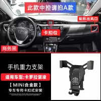 丰田雷凌新卡罗拉手机支架改装专用车载卡扣式双擎内饰导航改装 雷凌卡罗拉[A款合金商务黑]