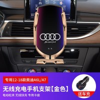 奥迪A3/A4L/A6/A6L/Q2L/Q5手机车载支架无线充电 专用12-18款奥迪A6L/A7[金色]送SUB车充头