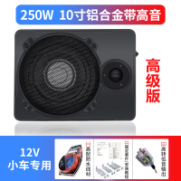 车载低音炮超薄喇叭座椅改装有源大功率重低音12V24V专用汽车音响 浅灰色10寸12V升级高配