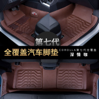丰田卡罗拉脚垫 2019款雷凌双擎大全包围专用地毯式汽车脚垫防水 卡罗拉/雷凌专用单层[咖色]