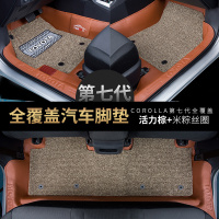 丰田卡罗拉脚垫 2019款雷凌双擎大全包围专用地毯式汽车脚垫防水 卡罗拉/雷凌专用双层[棕+米粽]