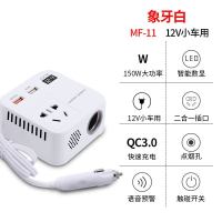 车载逆变充电器 电源转换器12V/24V转2 升级B款12v转220v小车用[带QC3.0+带语音报警]白 220V