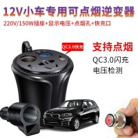 车载逆变充电器 电源转换器12V/24V转2 可点烟升级款108G+可点烟插口+电压数显+QC3.0快充[ 220V