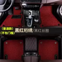 专用于东风奇骏奇峻2019款专用全包围汽车脚垫奇俊19尼桑 [双层普通款]黑红+黑红丝圈