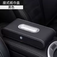 奔驰车载纸巾盒遮阳板挂式c级抽纸盒e300/glc260汽车用品内饰改装 奔驰纸巾盒[黑色-座式]+防滑垫