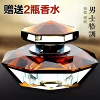 汽车香水座式淡香古龙车上装饰用品女创意车内车载摆件男 钻石档茶色
