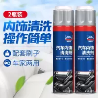 固特威(Korper Besonders)2瓶装汽车内饰清洗剂多功能泡沫清洁剂顶棚真皮座椅洗车液