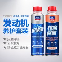 固特威发动机内部清洗剂汽车机油引擎免拆油泥除积碳清洁添加剂 积碳清+抗磨(买此套装送碳霸)