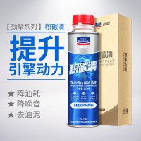 固特威发动机内部清洗剂汽车机油引擎免拆油泥除积碳清洁添加剂 积碳清(280ml大容量,更有效)
