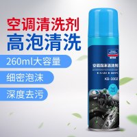 固特威汽车空调清洗剂免拆管道消毒车载蒸发器车用出风口除臭去异味 260ml空调清洗剂(细密泡沫高度去污)