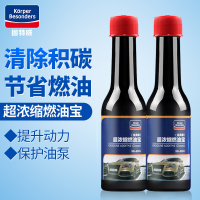 固特威(Korper Besonders)燃油宝汽油添加剂汽车除积碳清洗剂节油宝燃油添加剂两支装