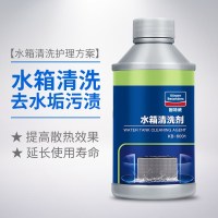 固特威汽车水箱清洗剂堵漏除垢剂补漏剂车用强力去污货车清洁除锈止漏剂 水箱清洗剂:(水箱内部清洗强力去污)