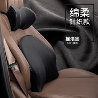 汽车头枕护颈枕靠枕车用座椅枕头记忆棉车内腰靠一对颈椎车载用品 针织款-头枕腰靠-摇滚黑