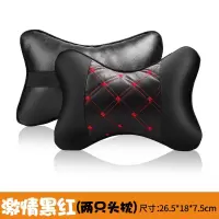 汽车座椅头枕护颈枕车用一对颈椎车内枕头腰靠套装抱靠枕车载用品 全皮款-激情黑红[一对装]送停车牌