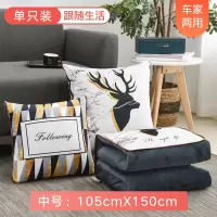车载抱枕车用枕头被子两用一对车内毛毯汽车空调被冬季折叠二合一 [双倍水晶绒加厚]跟随生活[抱枕+盖被二合一]