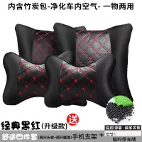 汽车座椅头枕护颈枕车用一对颈椎车内枕头腰靠套装抱靠枕车载用品 全皮升级款-激情黑红[四件套]送手机支架+停车牌