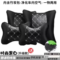 汽车座椅头枕护颈枕车用一对颈椎车内枕头腰靠套装抱靠枕车载用品 全皮升级款-黑白[四件套]送手机支架+停车牌