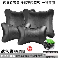 汽车座椅头枕护颈枕车用一对颈椎车内枕头腰靠套装抱靠枕车载用品 全皮升级款-透气黑[四件套]送手机支架+停车牌