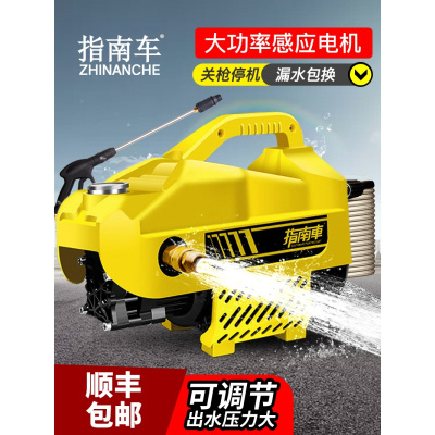 指南车(zhinanche)高压洗车器便携刷水泵水抢家用220v小型自动清洗机水