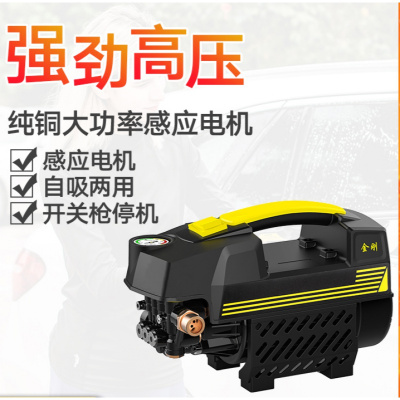 指南车(zhinanche)高压洗车机家用220v全自动清洗洗车清洗机刷车水泵便携