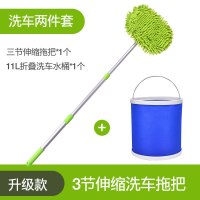 洗车拖把专用刷车刷子软毛长柄伸缩非纯棉不伤汽车用擦车冼车工具 三节伸缩拖把+洗车水桶