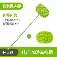 洗车拖把专用刷车刷子软毛长柄伸缩非纯棉不伤汽车用擦车冼车工具 三节伸缩拖把[伸缩长度114cm]+备用刷套.