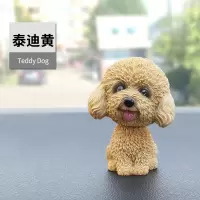 汽车摆件摇头狗狗 车内中控台饰品可爱车载车上装饰用品创意 [泰迪黄](送双面贴+圆形防滑垫).